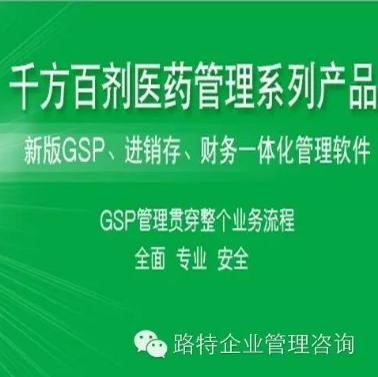 管家婆千方百劑醫療器械版 高效客戶管理與企業管理咨詢解決方案