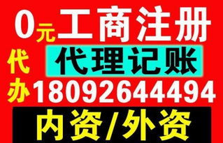 一站式企業服務 公司注冊、代理記賬、變更與食品經營許可證代辦