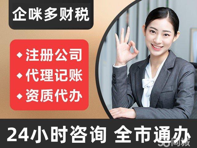 全昆山公司注冊代辦 一站式企業服務解決方案，助力創業無憂