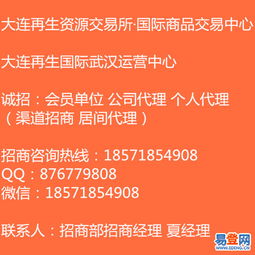 大宗商品招商代理 開啟個人代理事業(yè)的機遇