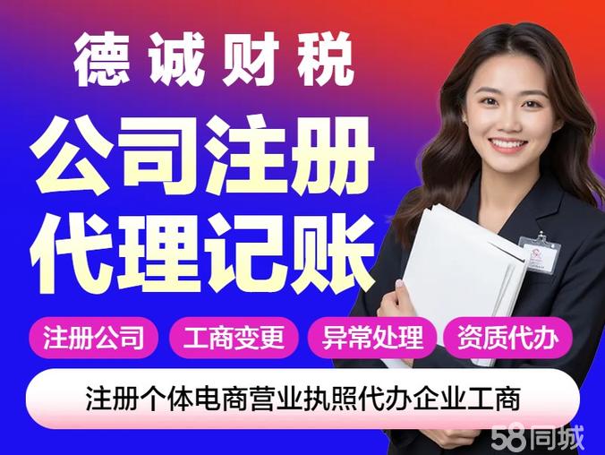 專業企業服務全攻略 從開辦到注銷，一站式解決您的工商需求