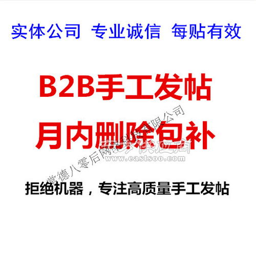 代理合作招募 品牌優化推廣與信息發布代發服務
