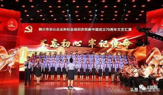 銅川非公企業(yè)歡歌獻(xiàn)禮祖國 激情唱響時(shí)代最強(qiáng)音